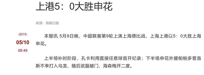 输给巴萨 让人想起哈维尔跟贵叔对决龙8囯际西班牙国家队德比皇马0比4