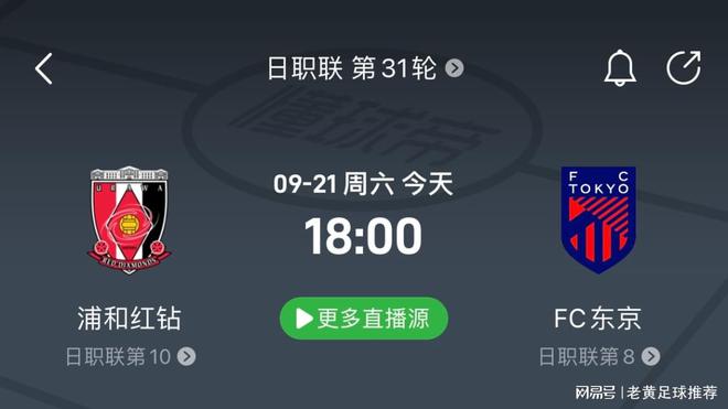 新情报：昨日7√6；水原FCvs金泉尚武long8国际龙89月21日竞彩足球最(图1)